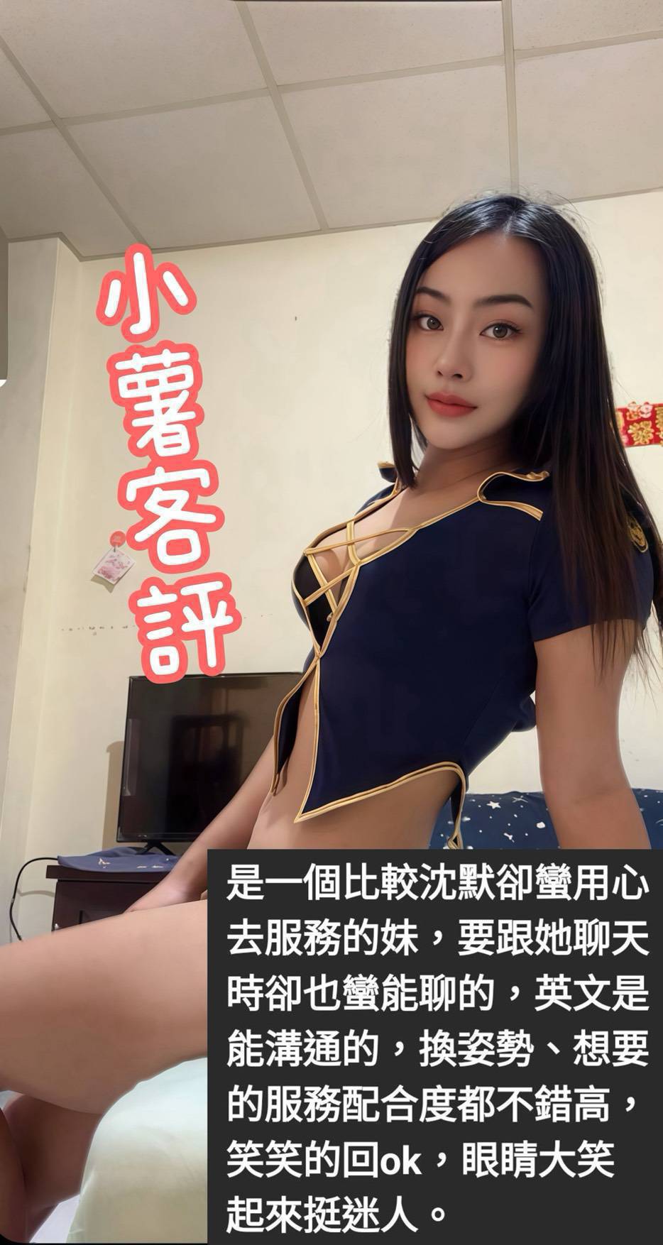 嘉義東區外送茶 絲妮 162/58/27/34D 酒店小姐